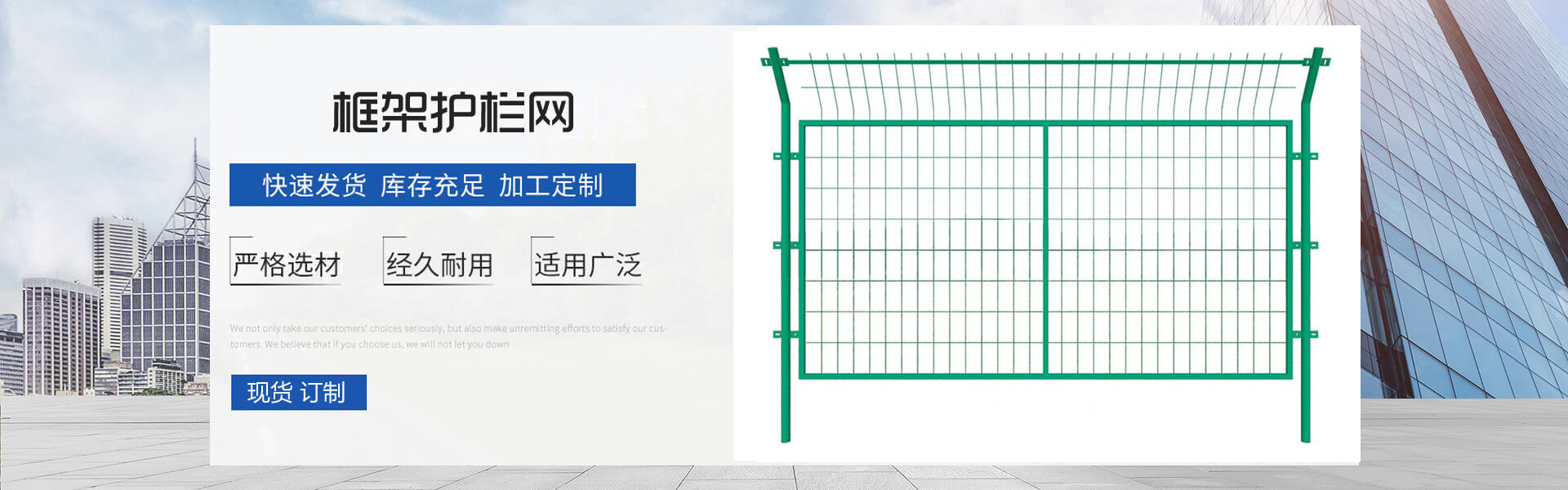 護欄網